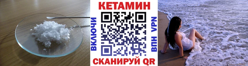 КЕТАМИН VHQ  Пудож 