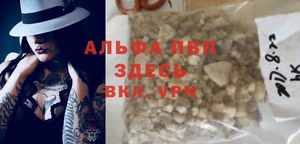 Альфа ПВП Абаза