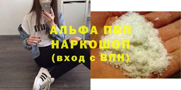 Альфа ПВП Абаза