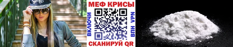 Меф мяу мяу мука Пудож